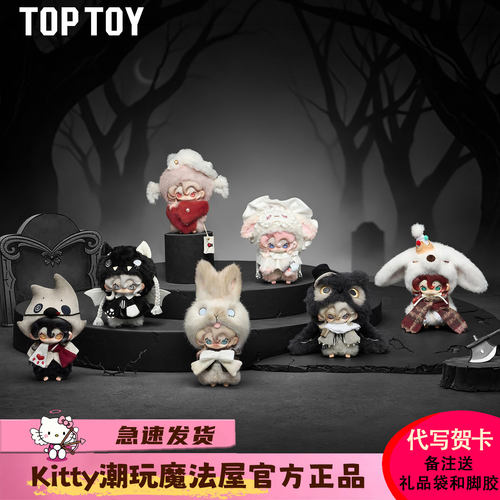【现货】赵露思TOPTOY Moonin被笼罩的夜晚系列盲盒毛绒摆件挂件