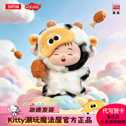 大耳朵图图盲盒二代午睡岛系列