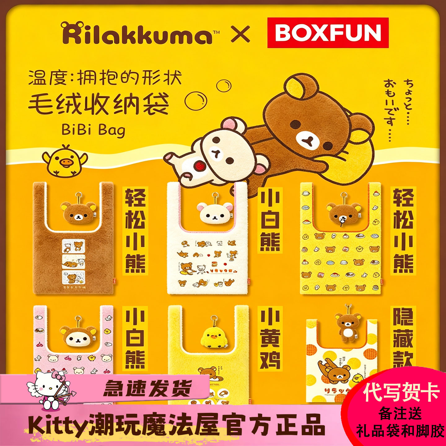 轻松小熊温度拥抱的形状收纳袋