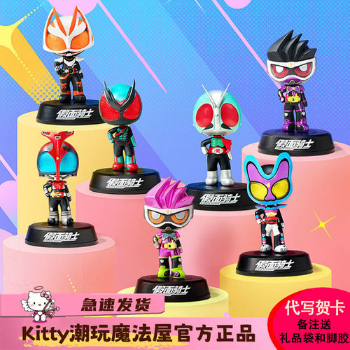 假面骑士摇摇乐系列盲盒