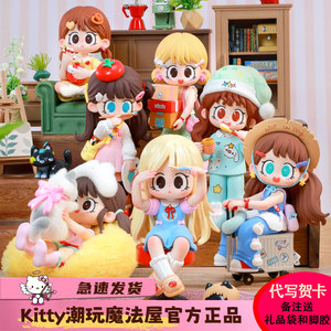 蜜啦少女三代慵懒时光盲盒