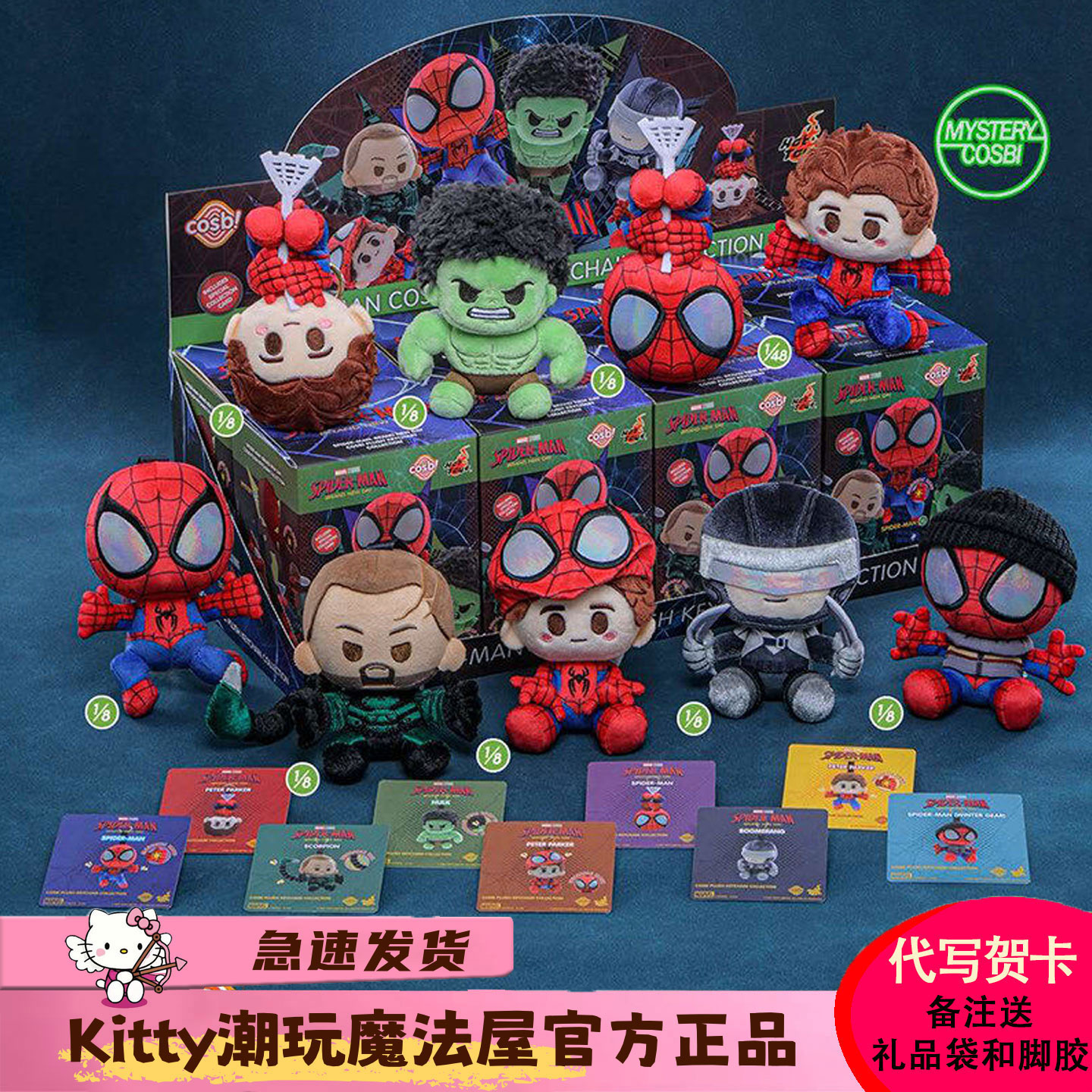 HotToys蜘蛛侠崭新之日毛绒挂件