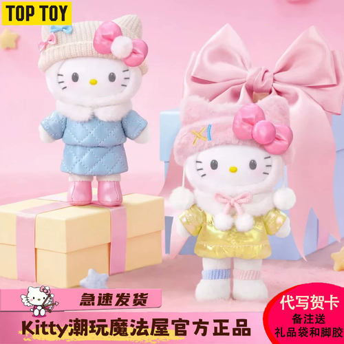 HelloKitty心动写真系列盲盒