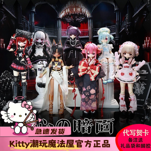 心之暗面BJD盲盒恶女的审批系列