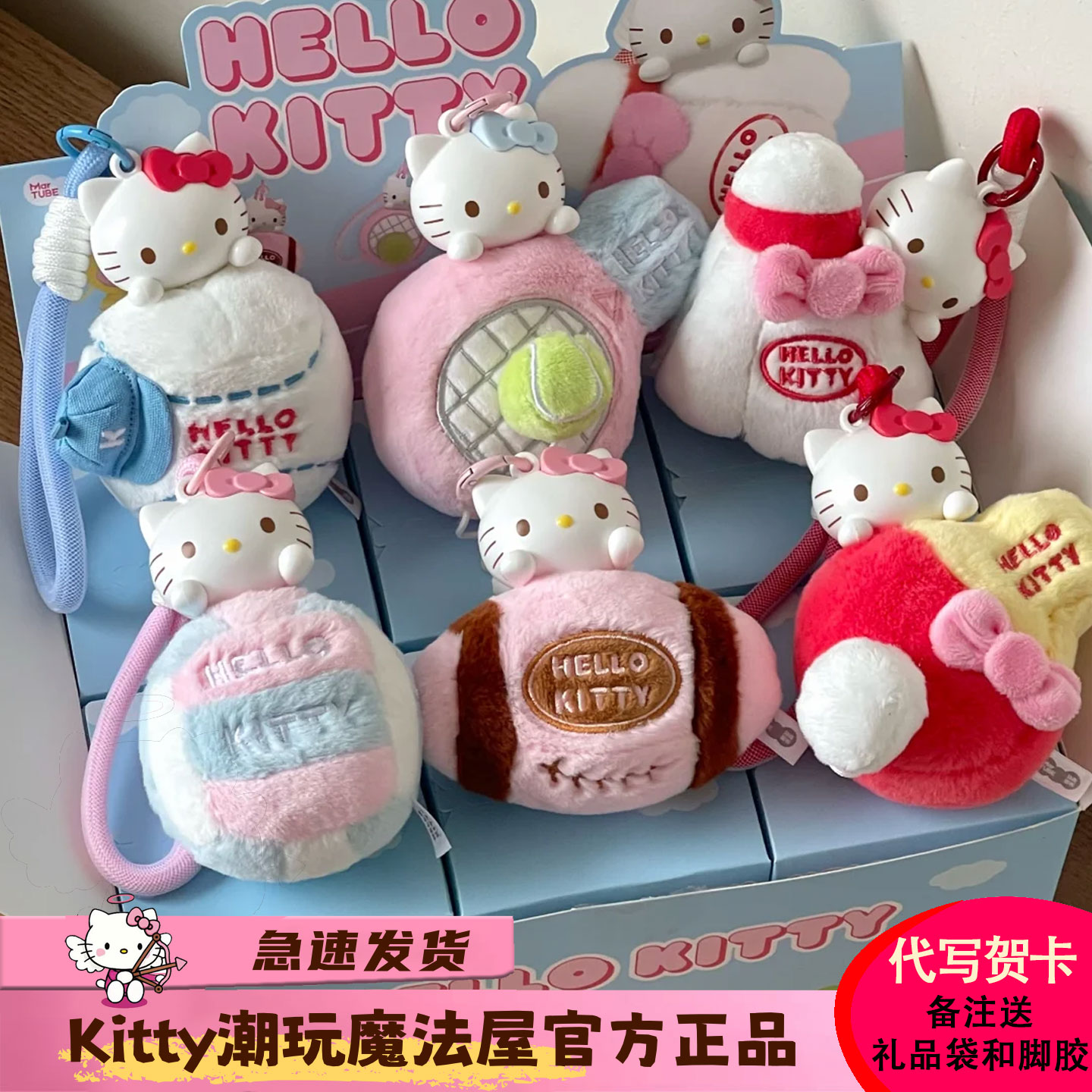 马克图布HelloKitty趣味运动香薰