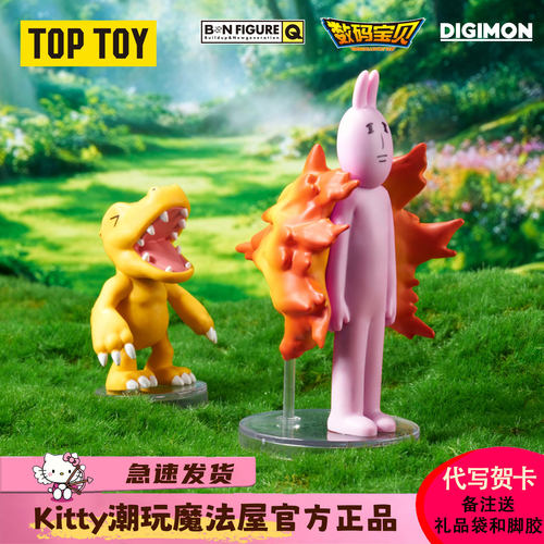 数码宝贝x粉红兔子愉快伙伴盲盒