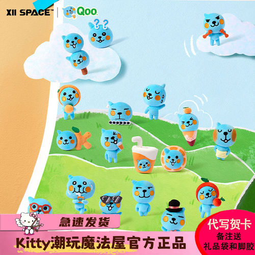 X11酷儿怪Qoo的一天毛绒徽章挂件
