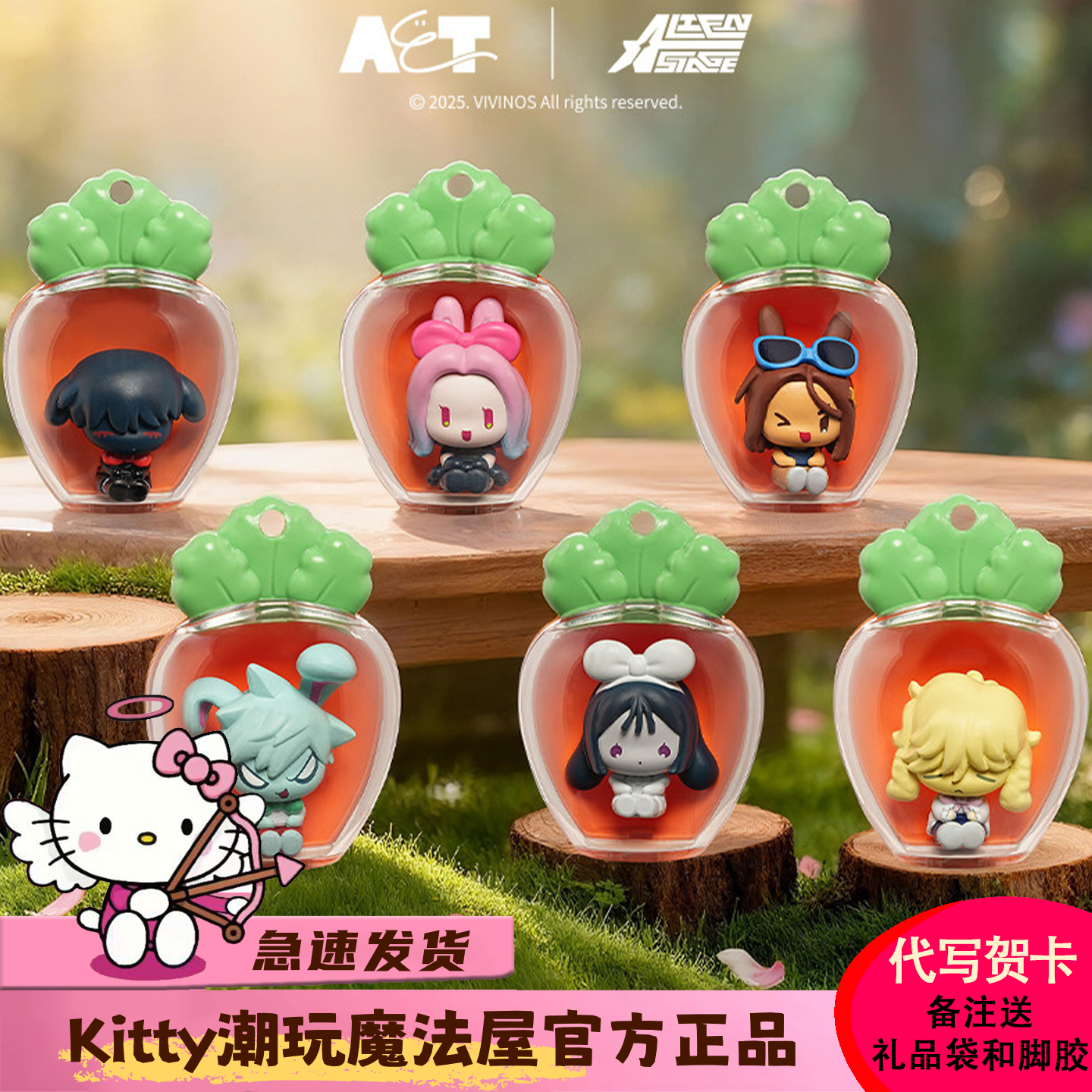 森雨漫异形舞台兔子萝卜米粒盲盒