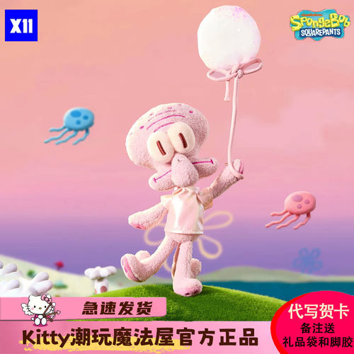 X11章鱼哥的一天系列2毛绒盲盒