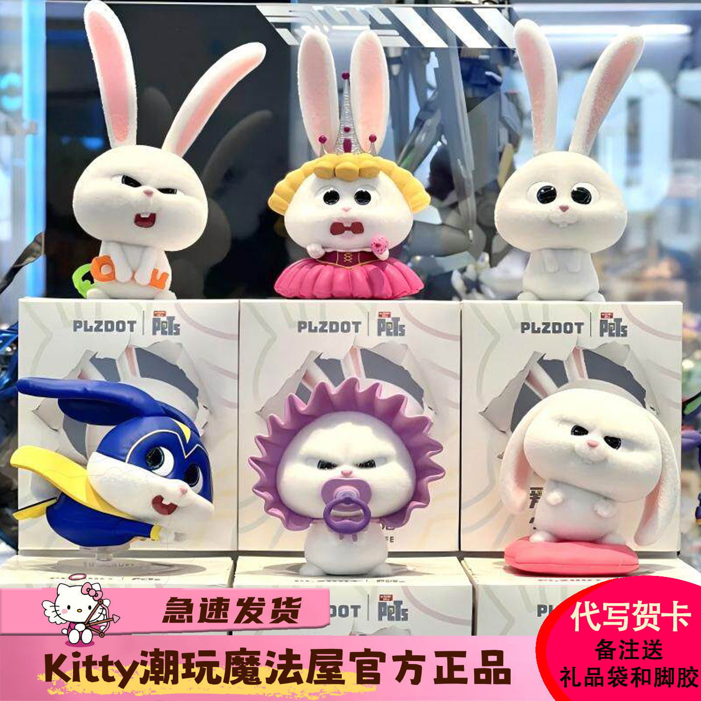 现货爱宠大机密小白的生活盲盒