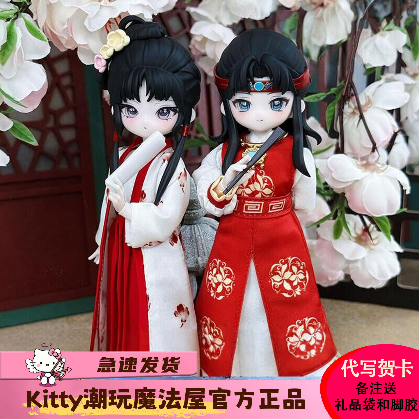 【现货】come4free红楼梦BJD关节可动人偶盲盒潮玩周边摆件礼物图片