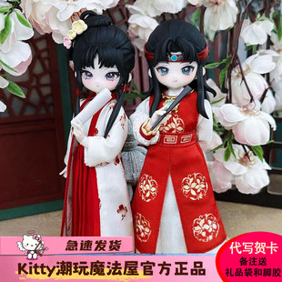 【现货】come4free红楼梦BJD关节可动人偶盲盒潮玩周边摆件礼物