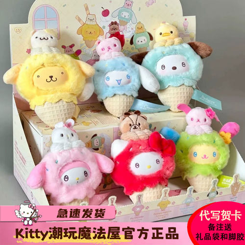 TOPTOY小小甜筒系列盲盒毛绒挂件