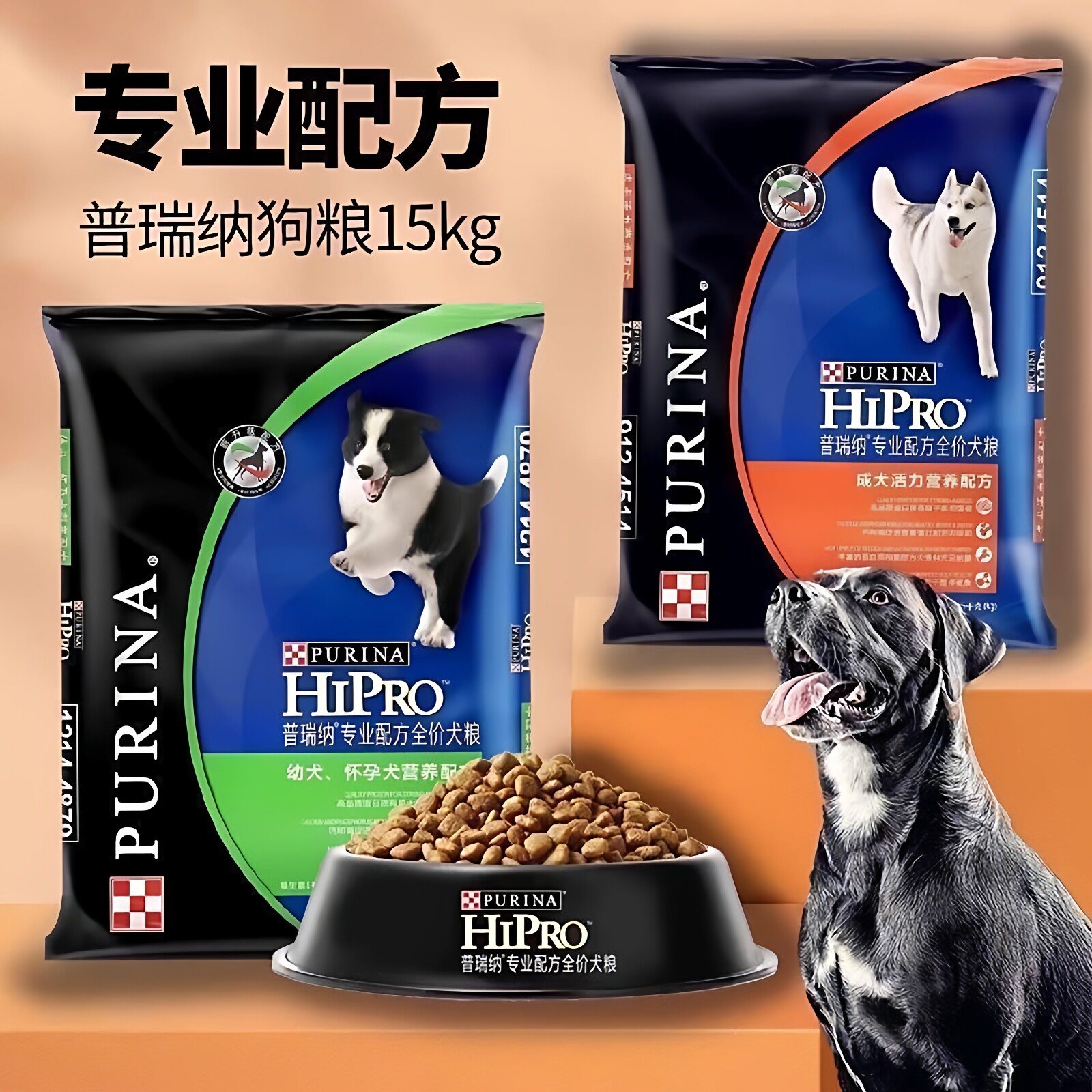 普瑞纳狗粮15kg成犬幼犬成犬粮怀孕期通用型金毛专业配方比赛营养