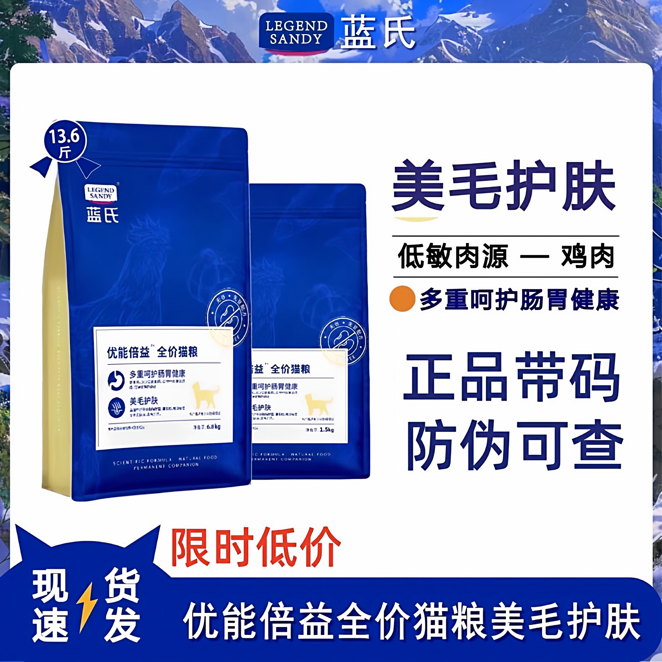蓝氏猫粮优能倍益猫粮呵护肠胃低敏美毛成幼猫通用6.8kg猫粮,宠物/宠物食品及用品,猫全价膨化粮,淘宝优惠券,粉丝福利购,淘宝优惠卷
