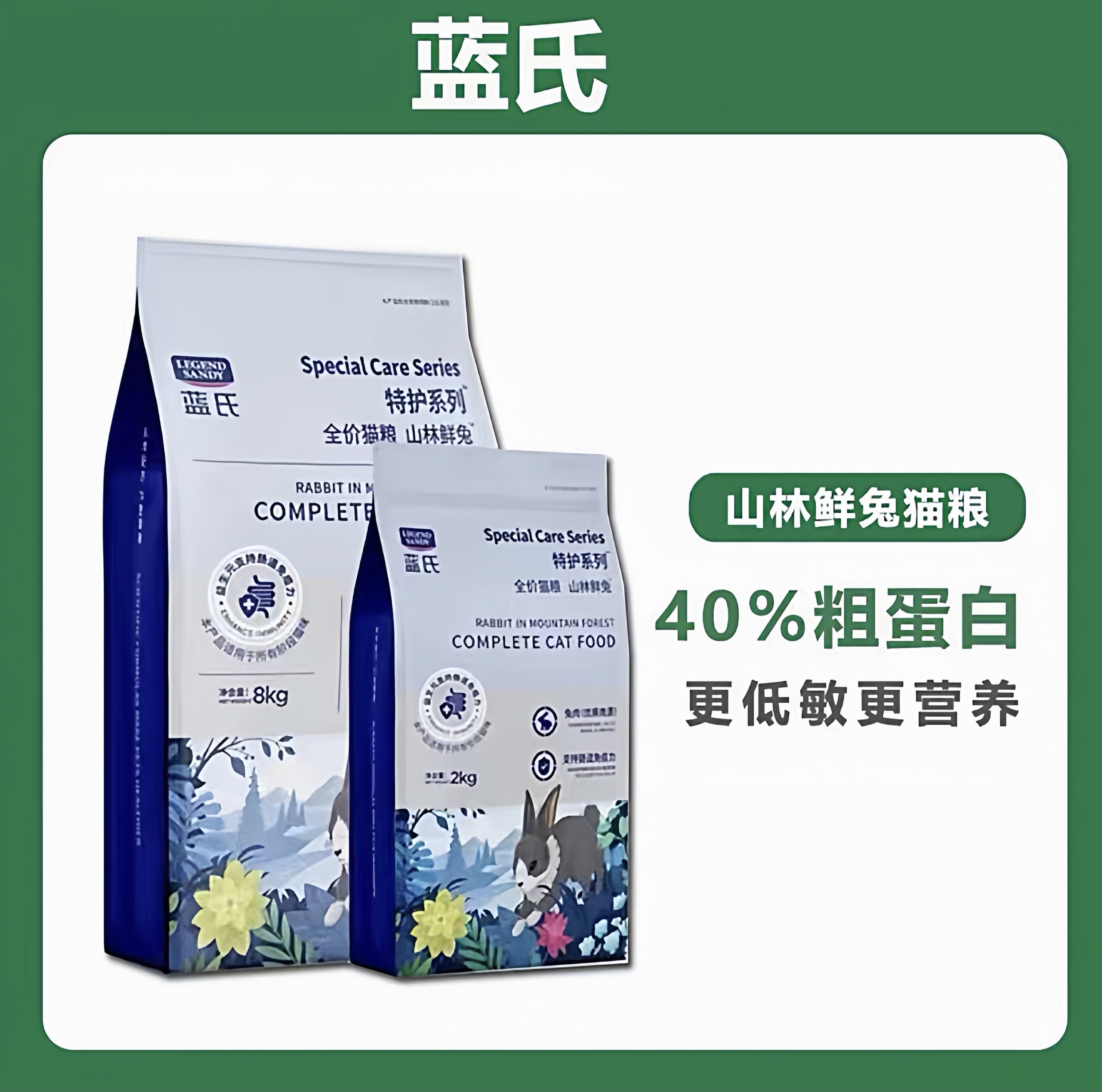 蓝氏猫粮山林鲜兔官方正品成幼猫老猫通用全阶段全价主粮8kg特护,宠物/宠物食品及用品,猫全价膨化粮,淘宝优惠券,粉丝福利购,淘宝优惠卷