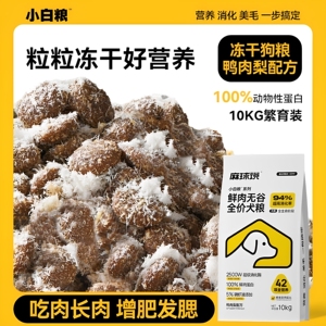 麻球说小白粮狗粮全价鸭肉梨冻干繁育全营养好消化成幼犬通用10kg