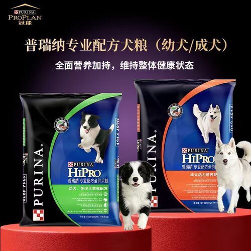 普瑞纳狗粮专业营养配方全价成犬粮繁育渠道高品质蛋白幼犬粮15kg