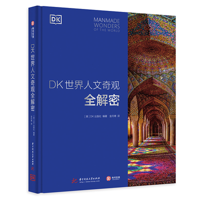 有书至美华中科技大学出版社