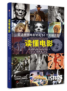 【官方正版】读懂电影：塑造世界电影史的51个关键类型 圆脊精装版艺术电影图书32开 极简世界电影史Quarto系列书 有书至美