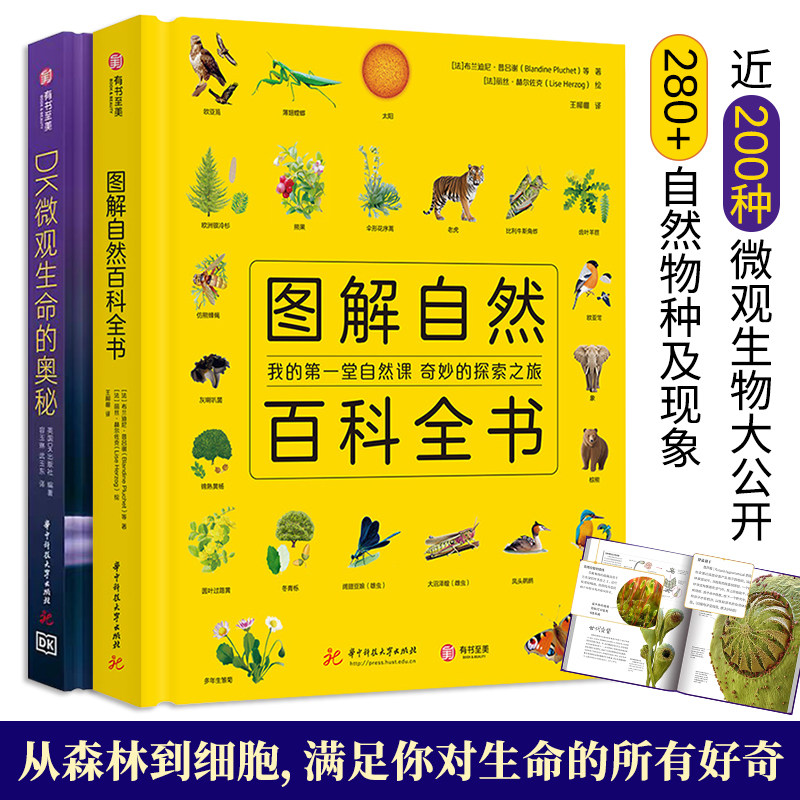 华中科技大学出版社-有书至美