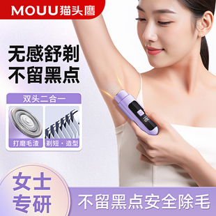 电动刮毛刀女士专用私密处脱毛刀腋毛剃毛刀神器私密剃毛器脱毛器