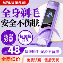 刮毛刀私处剃毛器女男士专用私密脱毛阴剪腋下腿毛安全电动刮毛器