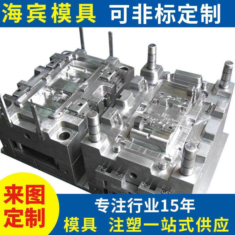 热流道模等精密模具 注塑产品加工 海宾模具厂制造双色模,橡塑材料及制品,泡沫塑料模型/模具,淘宝优惠券,粉丝福利购,淘宝优惠卷