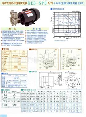尼可尼溶气泵防爆电机不锈钢气液混合泵32NPD22B3