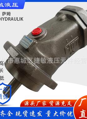 萨姆柱塞泵SAMHYDRAULIK柱塞马达SH11CRM075GESAMVM2RV液压 泵油