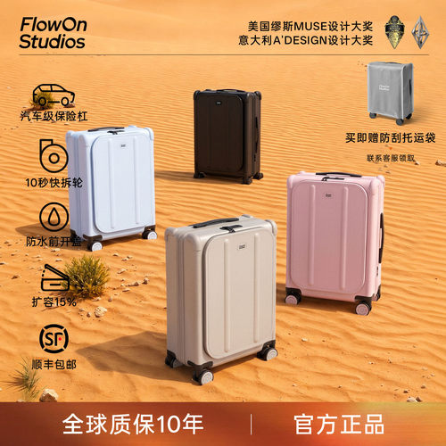 FOS大容量静音减震万向轮拉杆箱