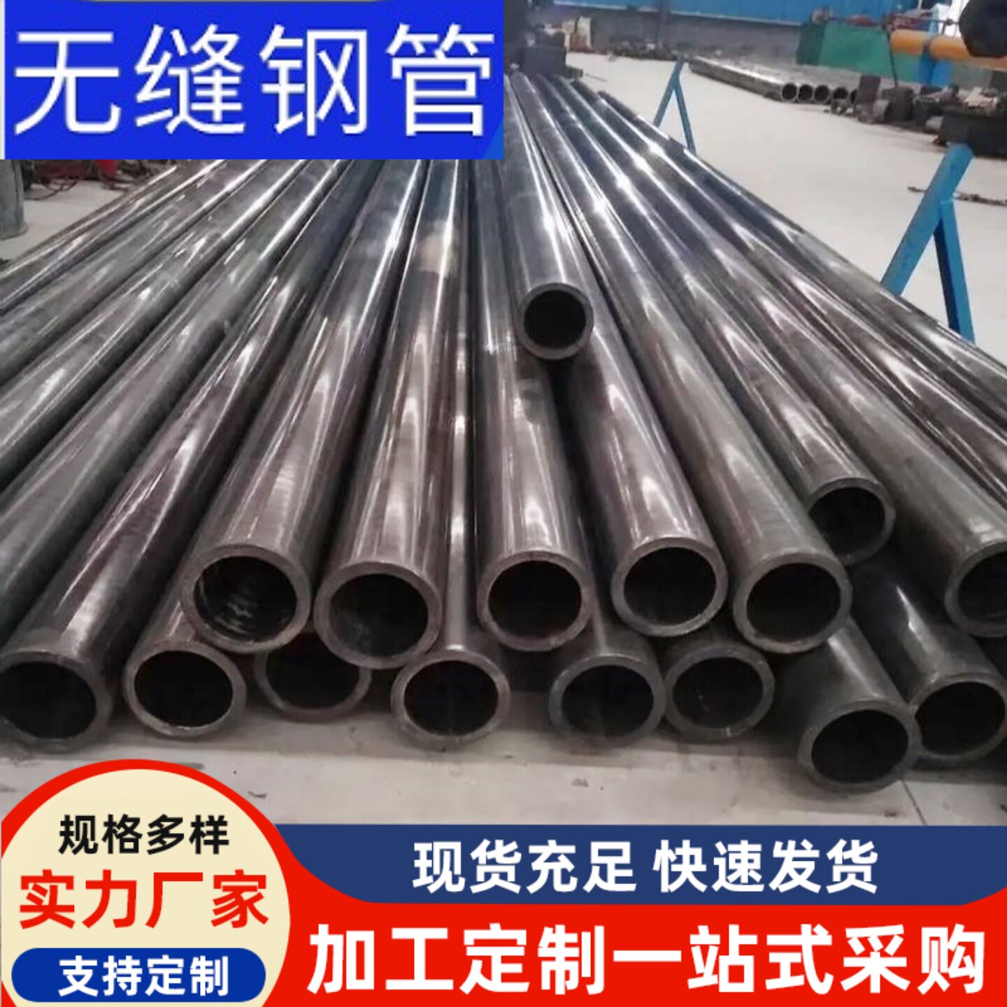 外径100-102-110-120-130-140-150mm精密无缝钢管 空心圆管铁管