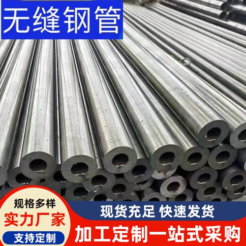 小口径厚壁精密无缝钢管空心铁管