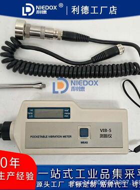 直销VIB-5测振仪振动计TV100/HZD-B便携式测振仪震动测试仪