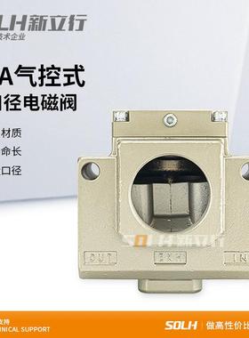 气动式大型三通螺纹真空电磁阀VPA3185/3165-10A