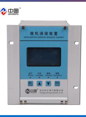 中汇电气NNX-001微机消谐装置消谐器二次消谐器