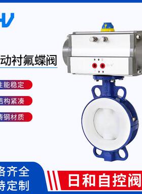 D671F4衬氟对夹蝶阀气动衬氟对夹铸钢蝶阀款式齐全现货