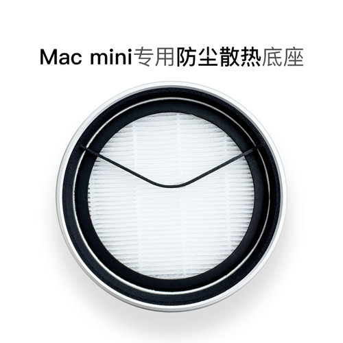 VoltFunMacmini专用防尘底座