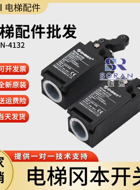 GNBER冈本微动开关RD4N-4132限位开关RD4N-4162行程开关可替代D4N
