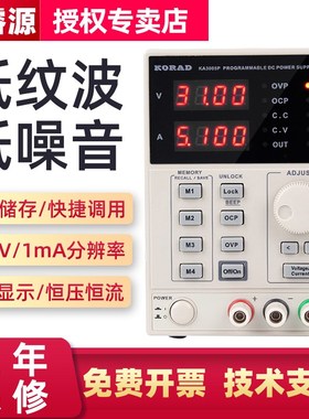 KORAD科睿源KA3005D/KA6003D可编程直流电源30V/5A可调电压电流3A