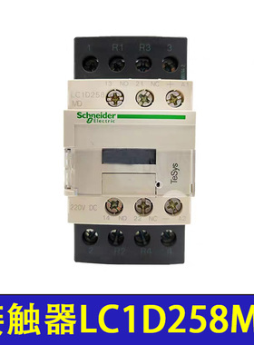 电梯交流接触器LC1D258MDC适用于蒂森电梯220V接触器LC1D258MD