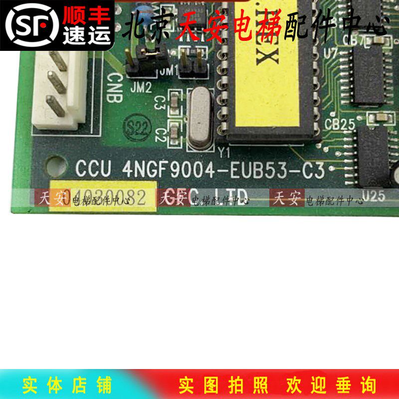 崇友电梯轿厢通讯板CCU 4NGF9004-EUB53-C3 原装电梯配件