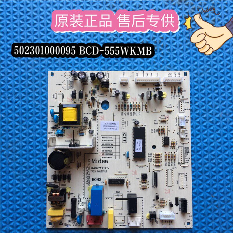 原装美的冰箱主板 BCD-555WKM 556 电脑板 主控板 502301000095