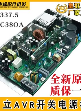 日立AVR开关电源板VC337.5XHCA380A广日MCA控制柜337.5W电源盒6灯