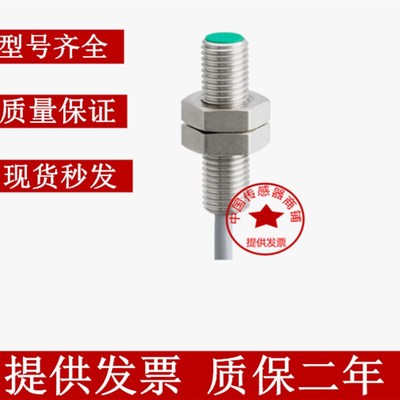 现货热销全新电感式接近开关IFRM 08P3713/L IFRM 08P37A1/KS35L