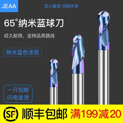 硬质合金钨钢涂层球刀二刃球型铣刀进口加硬HRC65度数控CNC刀刃具