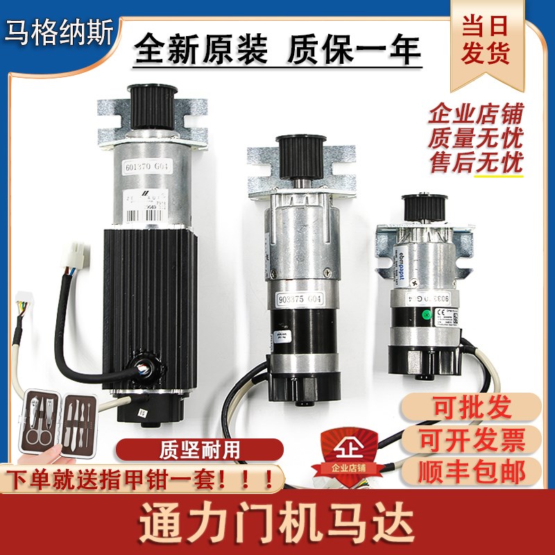 适用通力门机马达KM903370G04/03电梯 601370G04/03 903375G04/03