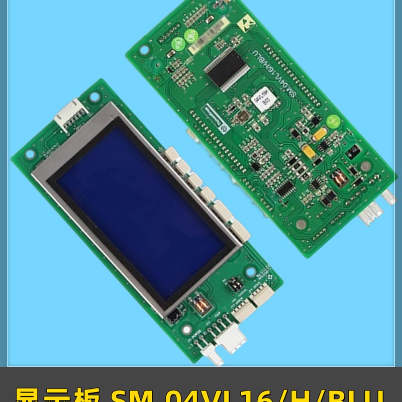 适用蒂森尚途电梯液晶显示板 SM.04VL16/H/BLU 新时达TS5-BV-E1.0