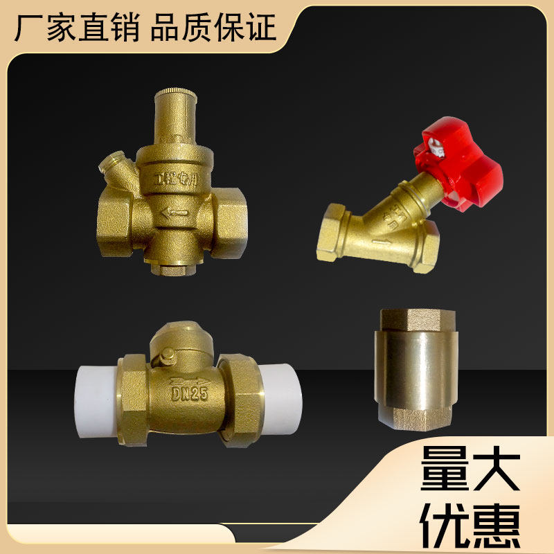 PPR双热熔全铜立式止回阀黄铜平衡阀减压伐DN1520254 6分管道阀门,橡塑材料及制品,塑料盒/塑料箱/塑料柜,淘宝优惠券,粉丝福利购,淘宝优惠卷