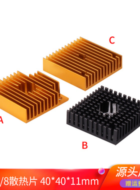 优质Makerbot MK7/MK8挤出机散热片40*40*11黑色金色3d打印机配件